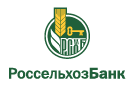 Банк Россельхозбанк в Костомукше